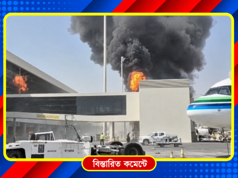 রিয়াদ বিমানবন্দরে হু’তি’দের ক্ষে’প’ণা’স্ত্র হামলা