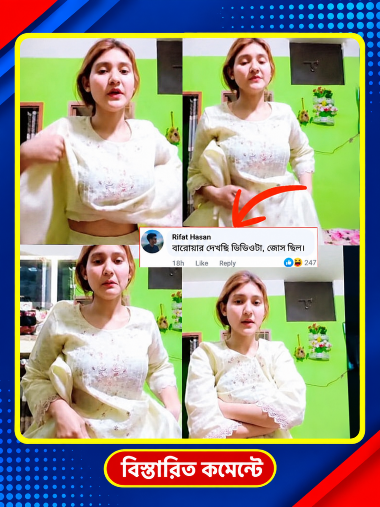 হঠাৎ ক্যামে”রার সামনে এসে সব